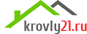 Выполняем кровельные работы
по Чебоксарам и Чувашии «под ключ» с 2000 г.